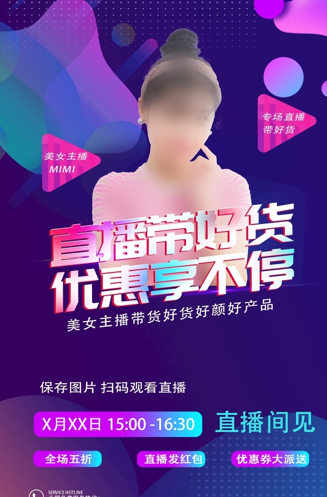 招募主播 主播招募 網(wǎng)絡(luò)主播 美女主播 手機(jī)主播 網(wǎng)絡(luò)直播 誠聘女主播 在線直播 娛樂 招聘主播 六間房直播 斗魚直播 熊貓直播 手機(jī)直播 電臺主播 now主播 陌陌直播 直播平臺 才藝表演 表演 主持 文藝表 網(wǎng)絡(luò)游戲 網(wǎng)絡(luò)科技 網(wǎng)紅 招募女主播 女主播 主播臺 主播海報(bào) 主播招募海報(bào)