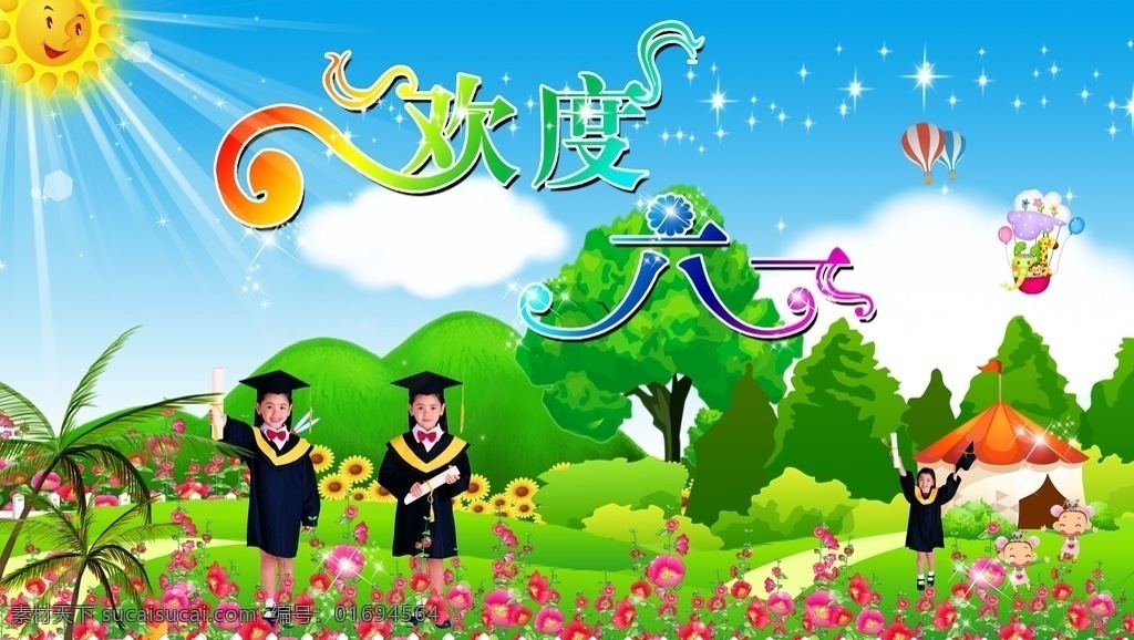 歡樂兒童節(jié) 六一文藝匯演 兒童節(jié)演出 兒童節(jié) 61兒童節(jié) 六一兒童節(jié) 兒童節(jié)背景 兒童節(jié)晚會 61放飛夢想 61舞臺背景 六一舞臺背景 61晚會背景 六一晚會背景 卡通背景 校園六一背景 61文藝匯演 文藝匯演 六一演出背景 61 六一 慶六一演出 六一晚會