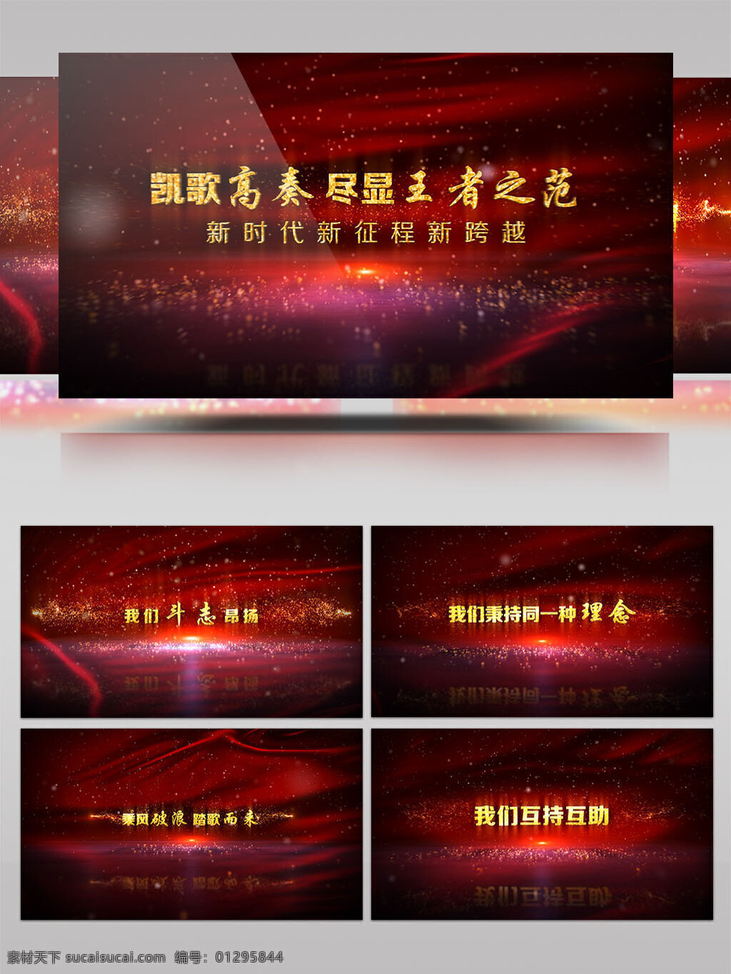 新時代 新 征程 跨越 大氣 黨政 片頭 ae 模版 金色 震撼 文字動畫 字幕 粒子 預(yù)告