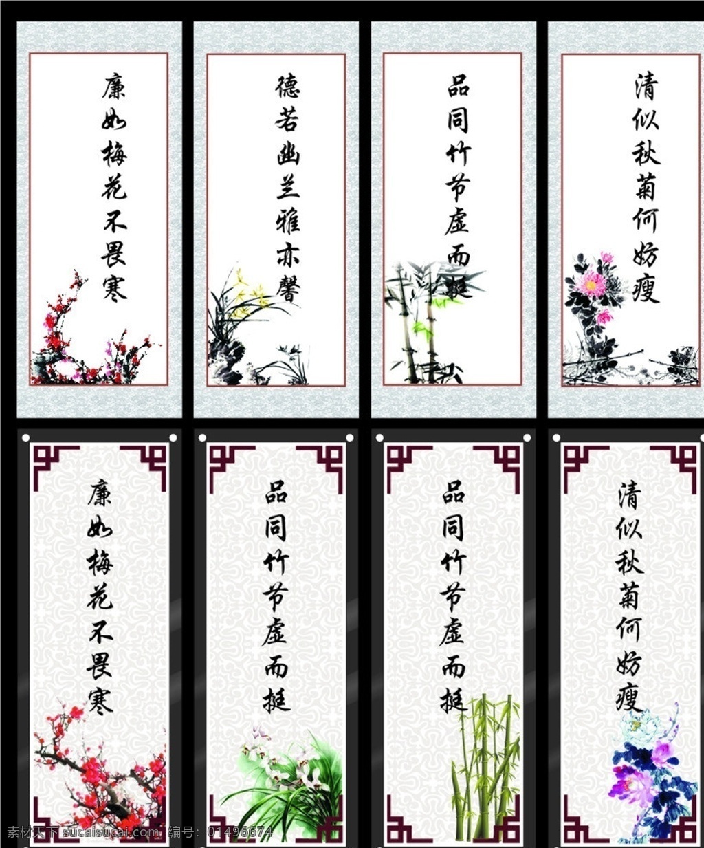 梅蘭竹菊 梅花 蘭花 竹子 菊花 梅 蘭 竹 菊 底圖 矢量