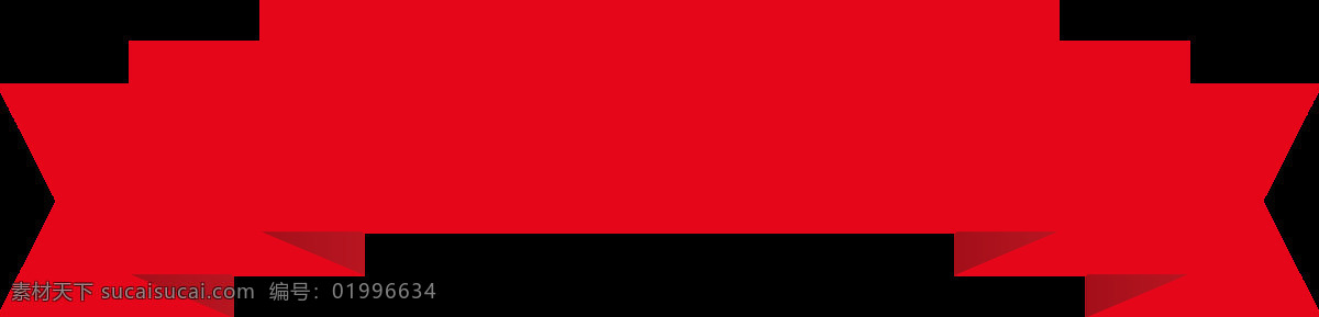 標(biāo)簽綢緞 標(biāo)簽標(biāo)題 綬帶 彩帶飄帶 png透明底 png圖片 透明底圖片