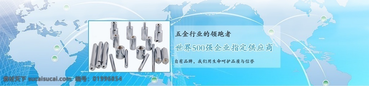 五金金屬海報(bào) 淘寶 天貓 京東 網(wǎng)站 海報(bào) 五金 金屬 青色 天藍(lán)色