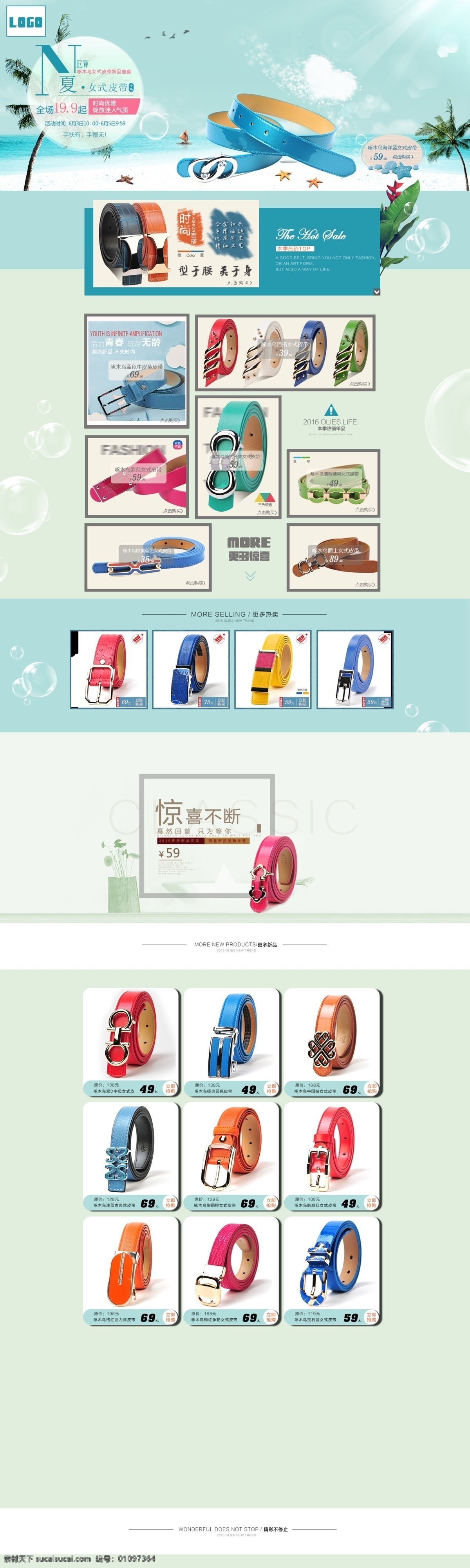 web 聚 美 专场 首页 界面 淘宝首页 网店装修 夏日海滩风 白色