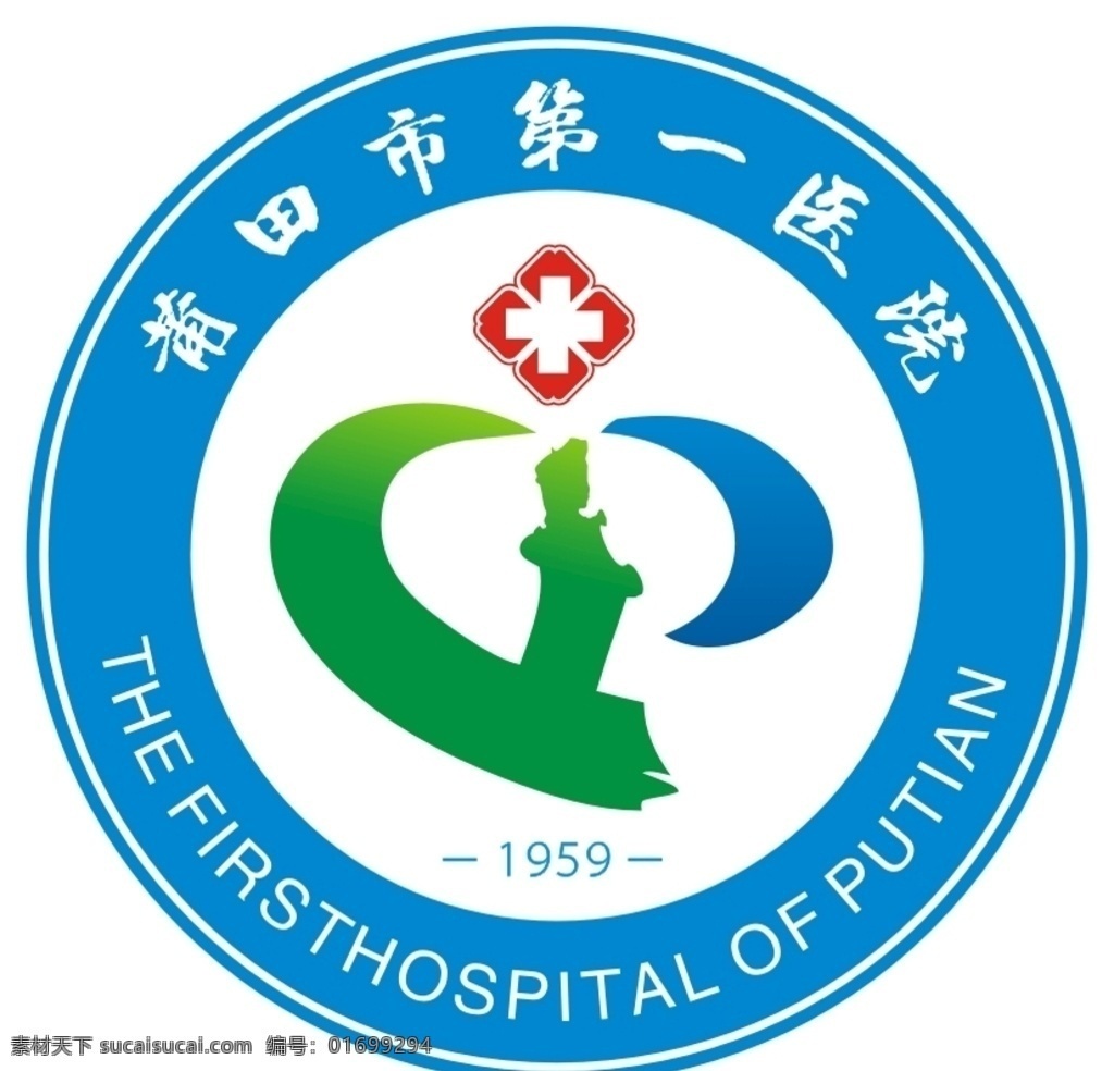 莆田市 醫(yī)院 標(biāo)志 logo 醫(yī)院標(biāo)志 設(shè)計(jì)商標(biāo) 福建泉州莆田 標(biāo)志圖標(biāo) 企業(yè)