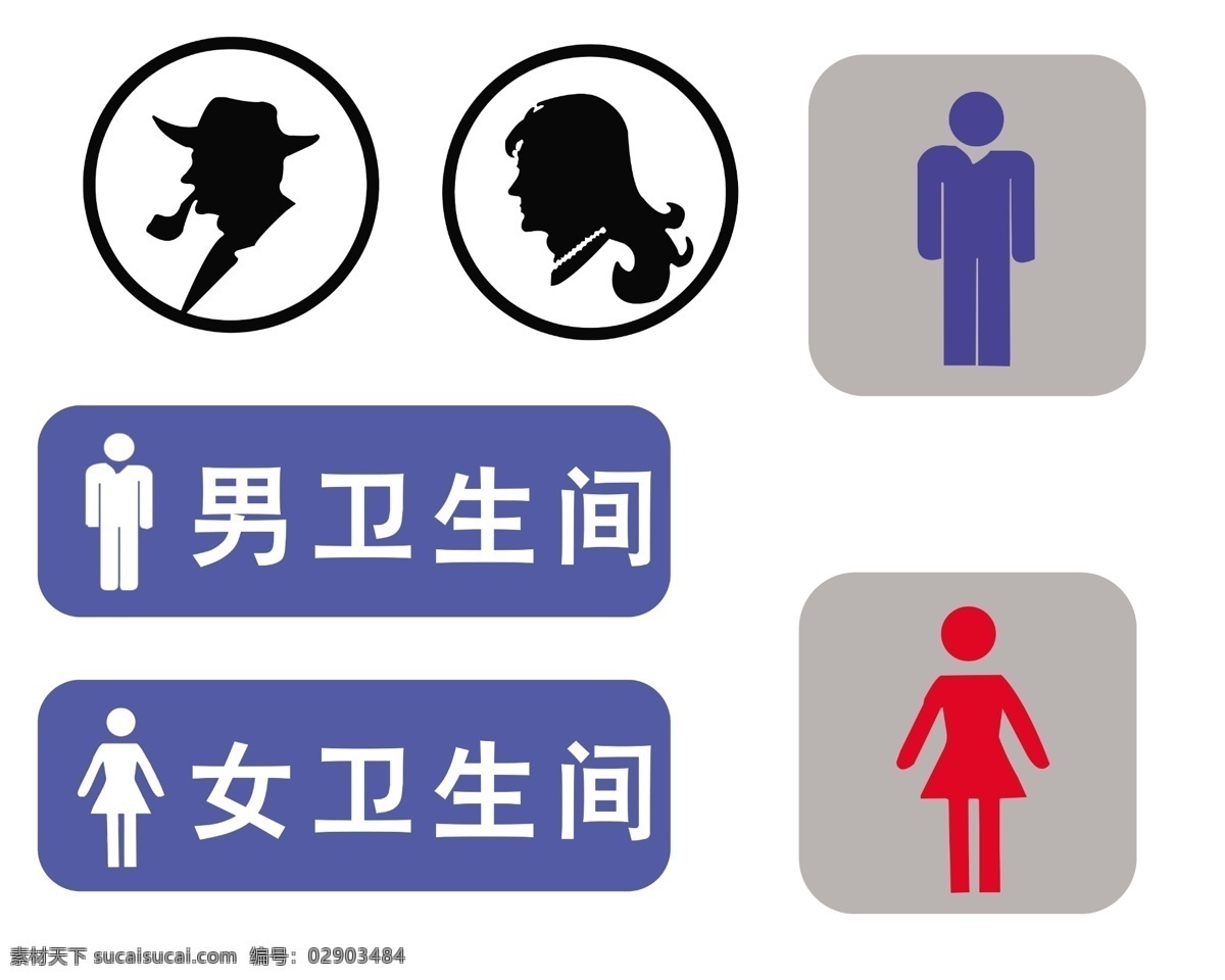 男女衛(wèi)生間 男衛(wèi)生間 女衛(wèi)生間 男廁女廁 其他模版 廣告設(shè)計(jì)模板 源文件