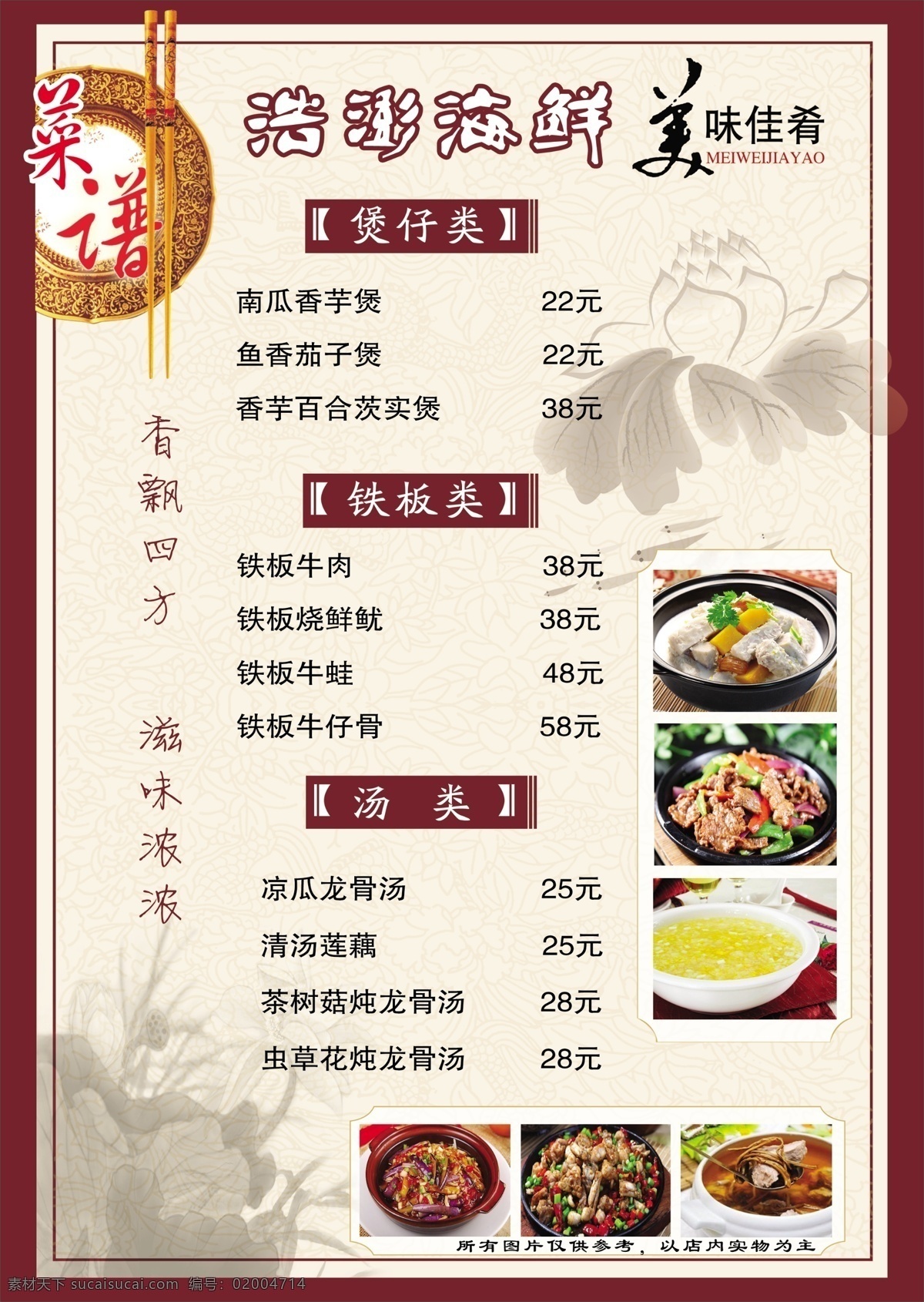 菜谱封皮 菜谱 封皮 菜单 中国风 水墨画 菜谱设计 菜谱模板 菜单设计 菜单模板
