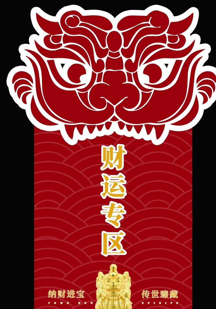 貔貅圖片 貔貅 十月 黃金周 珠寶 活動 免費換新款 鉑金 手鐲 首飾 飾品 銀飾品 紅色 滿就送 消費送好禮 金色字 背景 柜臺貼 滿立減 吊旗 吊板 雙面 異形 鉆石 戒指 鉆石戒指 打折 粉色背景 時尚背景 結(jié)婚 結(jié)婚季 三金 vip 年終積分 回饋月 黑色背景 鉆石背景 展銷會 珠寶店