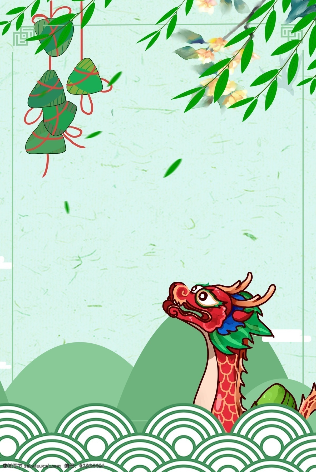 端午節(jié) 小清 新傳 統(tǒng) 節(jié)日 五月 初五 背景 端午 端午節(jié)快樂 傳統(tǒng)節(jié)日 傳統(tǒng)端午 五月初五 粽子 美食 促銷 小清新 粽葉 吃粽子
