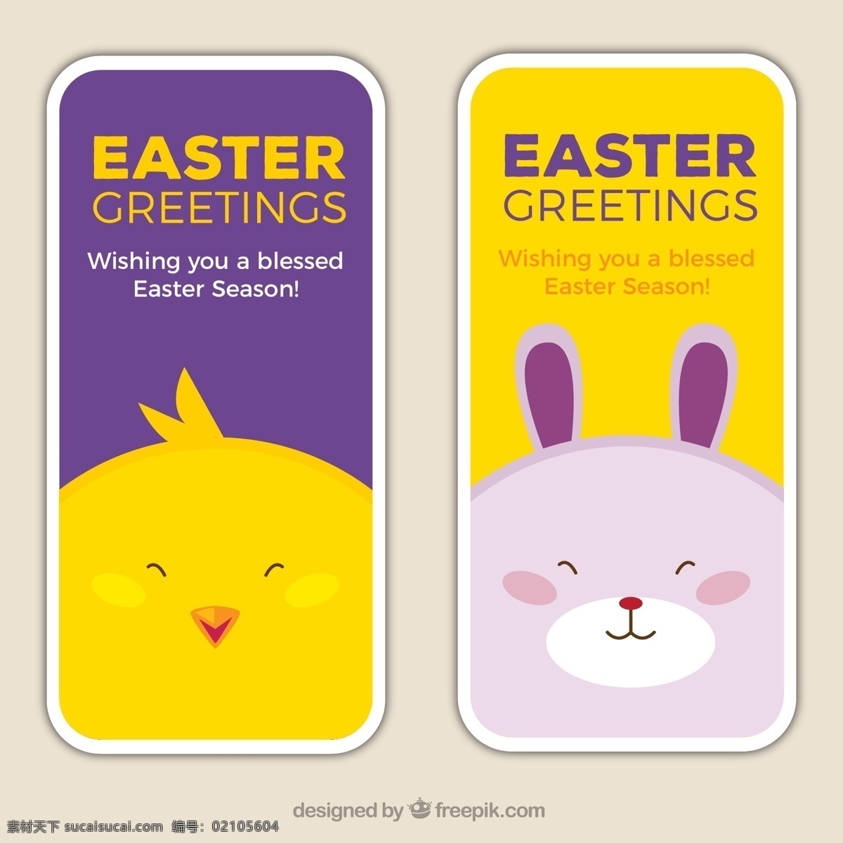 可爱 鸡 兔子 复活节 祝福卡 可爱鸡 矢量 广告海报设计 名片卡片