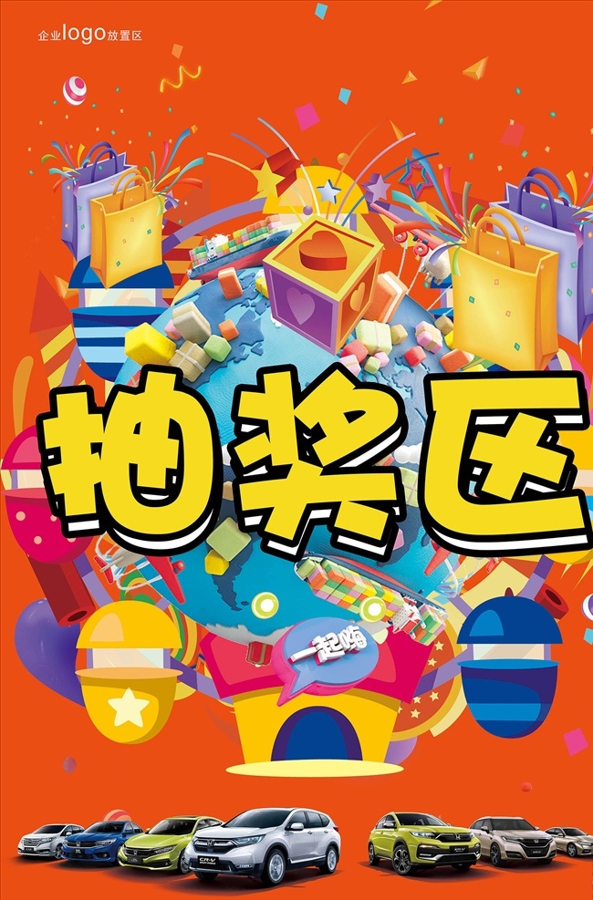 4s 店 展廳 活動 畫架 抽獎 區(qū) 指示牌 展廳指示牌 展示指示牌 畫架指示牌 抽獎區(qū)牌 kt板牌 汽車抽獎區(qū) 分層