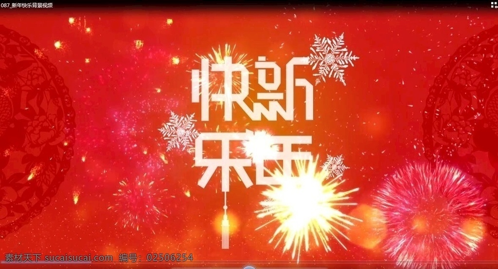 年度盛典 新年辞旧迎新 2020新年 元旦 中国风 新年贺卡 新年海报 新年背景 贺新年 恭贺新年 新年年会 新年布置 新年活动 新年喜迎 欢度新年 新年氛围 新年气氛 鼠年 年会背景 新年展板 舞台背景 背景 文化艺术 节日庆祝 视频 led 多媒体 影视编辑 模板 影视 mp4
