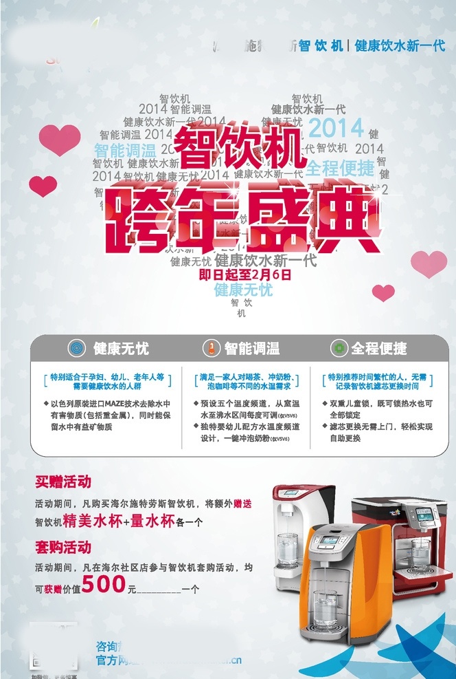 活動 廣告宣傳 物料 海報 單頁 宣傳 廣告物料 宣傳單頁 品牌 dm 商業(yè)圍墻 絢彩 吊旗 售樓部包裝 紅色底 地產圍墻廣告 圍擋 路旗 道旗 戶外廣告 單立柱 高炮廣告 燈桿旗