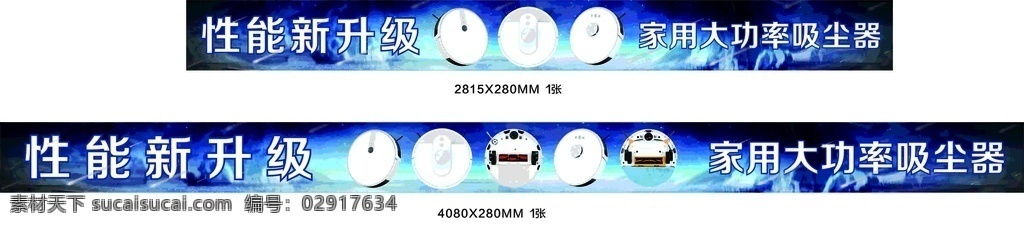 性能 新 升級(jí) 家用 大功率 吸塵器 家用吸塵器哦 大功率吸塵器 性能新升級(jí)哦 新升級(jí)吸塵器 掃地機(jī)器人哦