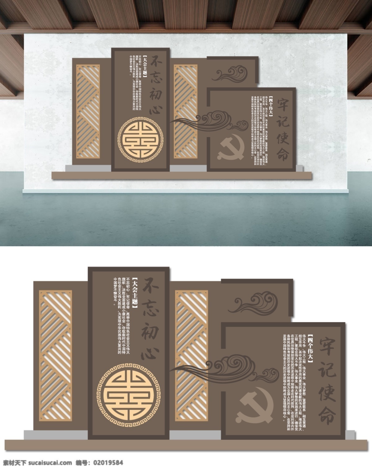 黨建 文化 墻 戶外 宣傳欄 不 忘 初心 黨建背景墻 黨員活動室 黨員 共產(chǎn)黨 入黨誓詞 黨建文化墻 黨建室 黨建文化走廊 黨建形象墻 立體文化墻 入黨 誓詞 共產(chǎn)黨文化墻 共青團(tuán)文化