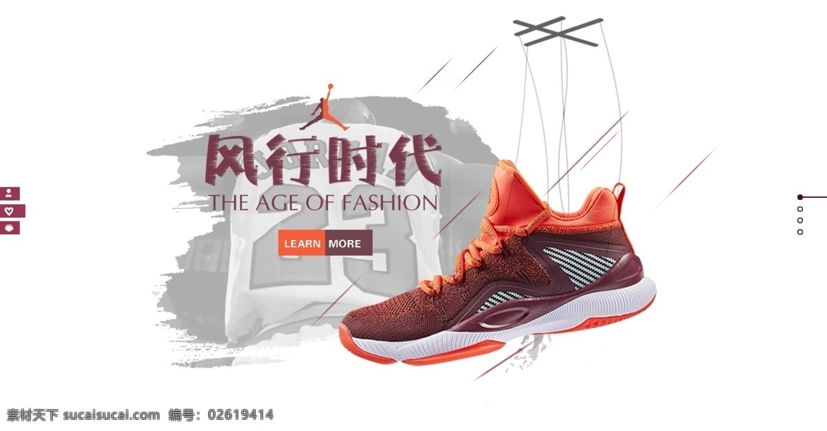 乔丹 运动 鞋子 网页 banner 红色 笔刷 时尚 线条 运动鞋 风速 速度 年代
