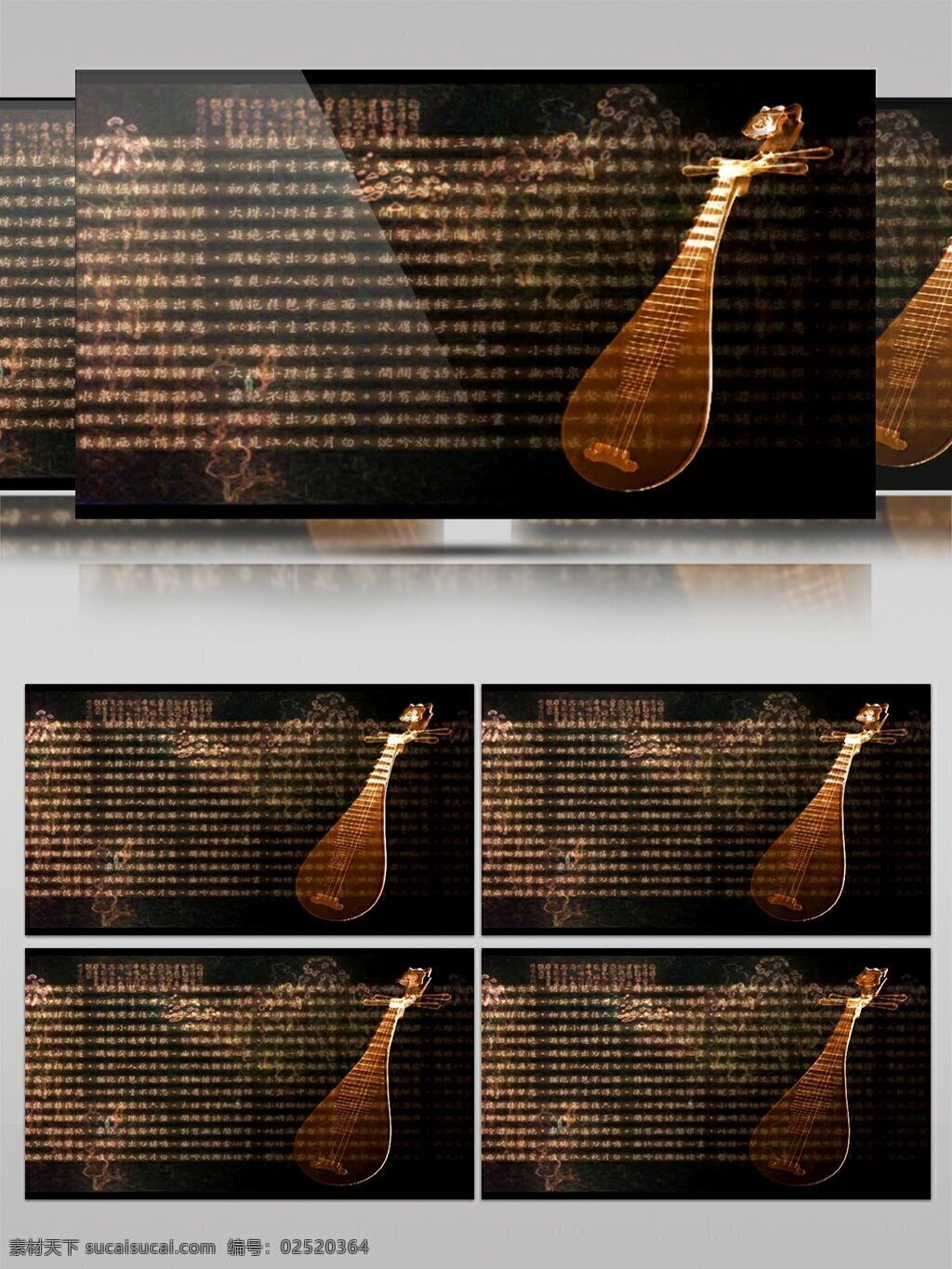 古代 音乐 乐谱 高清 视频 高清视频素材 视频素材 动态视频素材 琵琶 乐器