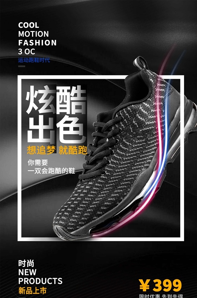 鞋子促銷圖片 淘寶男鞋 鞋子淘寶 鞋子宮格 網(wǎng)店鞋子宮格 電商鞋子模板 男鞋海報(bào) 鞋子促銷宮格 鞋子活動(dòng)海報(bào) 鞋子活動(dòng)宮格 鞋子創(chuàng)意海報(bào) 男鞋素材 男鞋圖片 男鞋創(chuàng)意促銷 網(wǎng)店男鞋宮格 爆款促銷宮格 爆款推薦 奢華品質(zhì) 戶外休閑工裝 戶外工裝鞋 商務(wù)休閑鞋 男鞋促銷板塊
