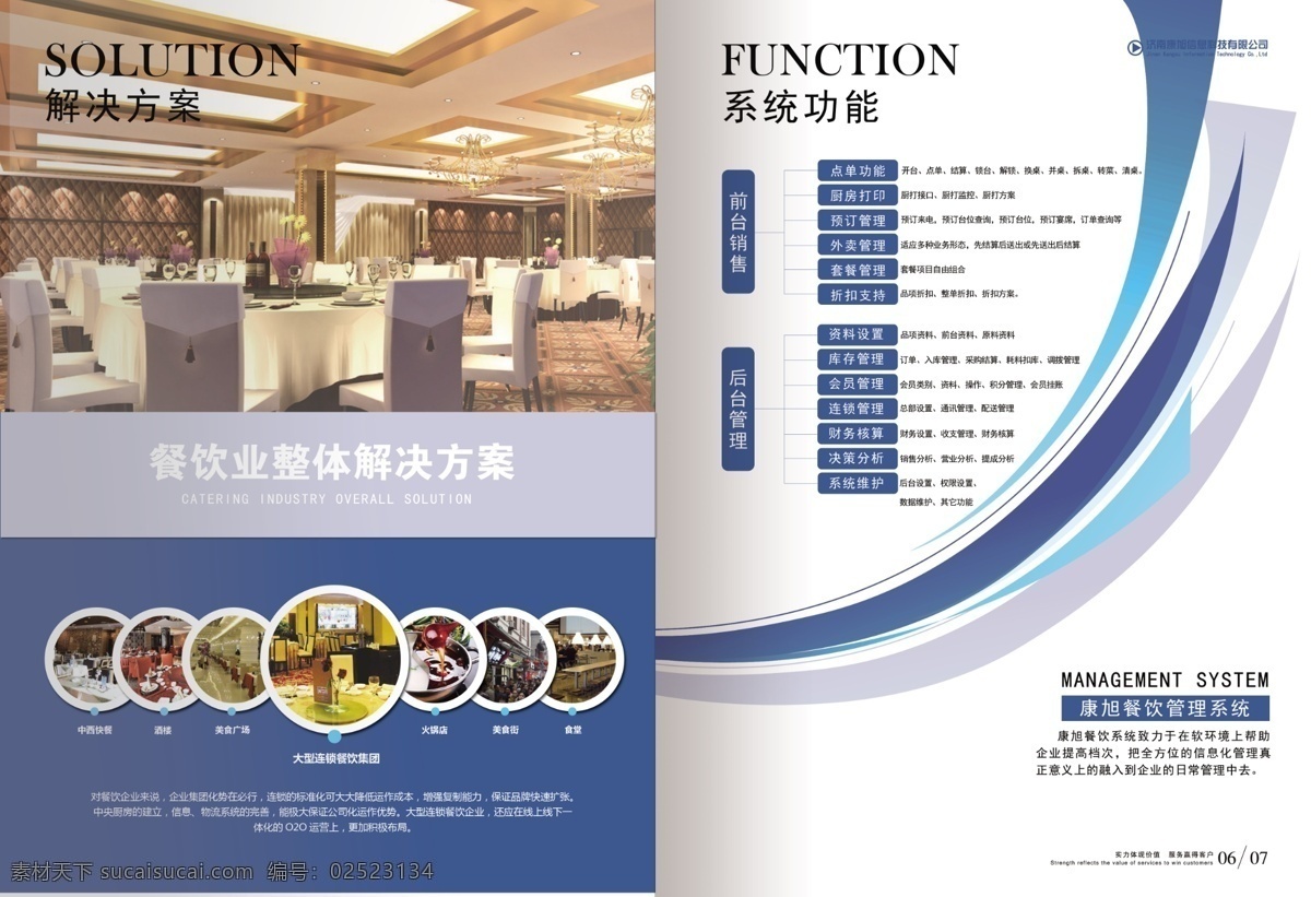 企業(yè)畫冊 藍(lán)色企業(yè)畫冊 內(nèi)頁 藍(lán)色 常用素材 白色