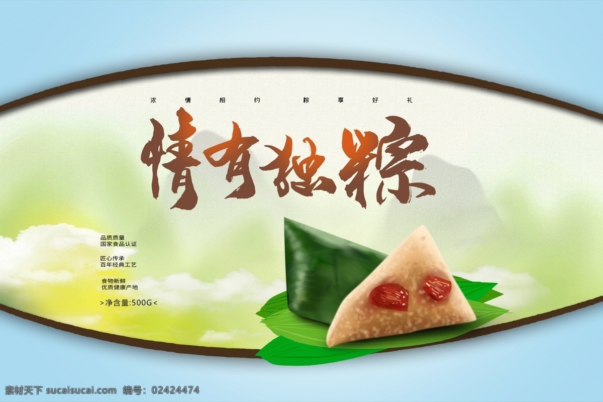 簡(jiǎn)約 清新 粽子 包裝盒 端午節(jié) 包裝 粽子包裝袋 速凍粽子 冷凍食品包裝 冷藏食品包裝 簡(jiǎn)約小清新 速凍水餃包裝 湯圓包裝 粽子包裝 粽子禮盒 端午節(jié)包裝 端午禮盒 粽子精品包裝 包裝盒設(shè)計(jì) 高檔粽子包裝 端午包裝盒 禮盒設(shè)計(jì)粽子 端午 御粽 粽子設(shè)計(jì)