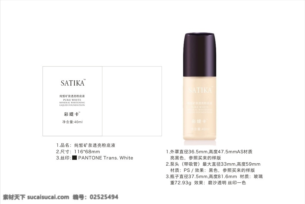粉底液包裝 化妝品包裝 原液套盒 護(hù)膚品包裝 高檔包裝 身體套盒 醫(yī)美包裝 折盒 套盒 禮盒 護(hù)膚品 化妝品 防曬霜包裝 防曬霜 隔離霜 氣墊bb 氣墊包裝 花紋 底紋 邊框 花紋矢量 底紋矢 包裝設(shè)計(jì)