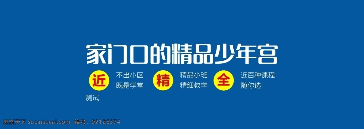 家門(mén)口 精品 少年宮 手機(jī) 端 微 信 商城 海報(bào) 手機(jī)端 微信 商城海報(bào) 宣傳海報(bào) 兒童海報(bào) 卡通海報(bào) 兒童課程 橙色