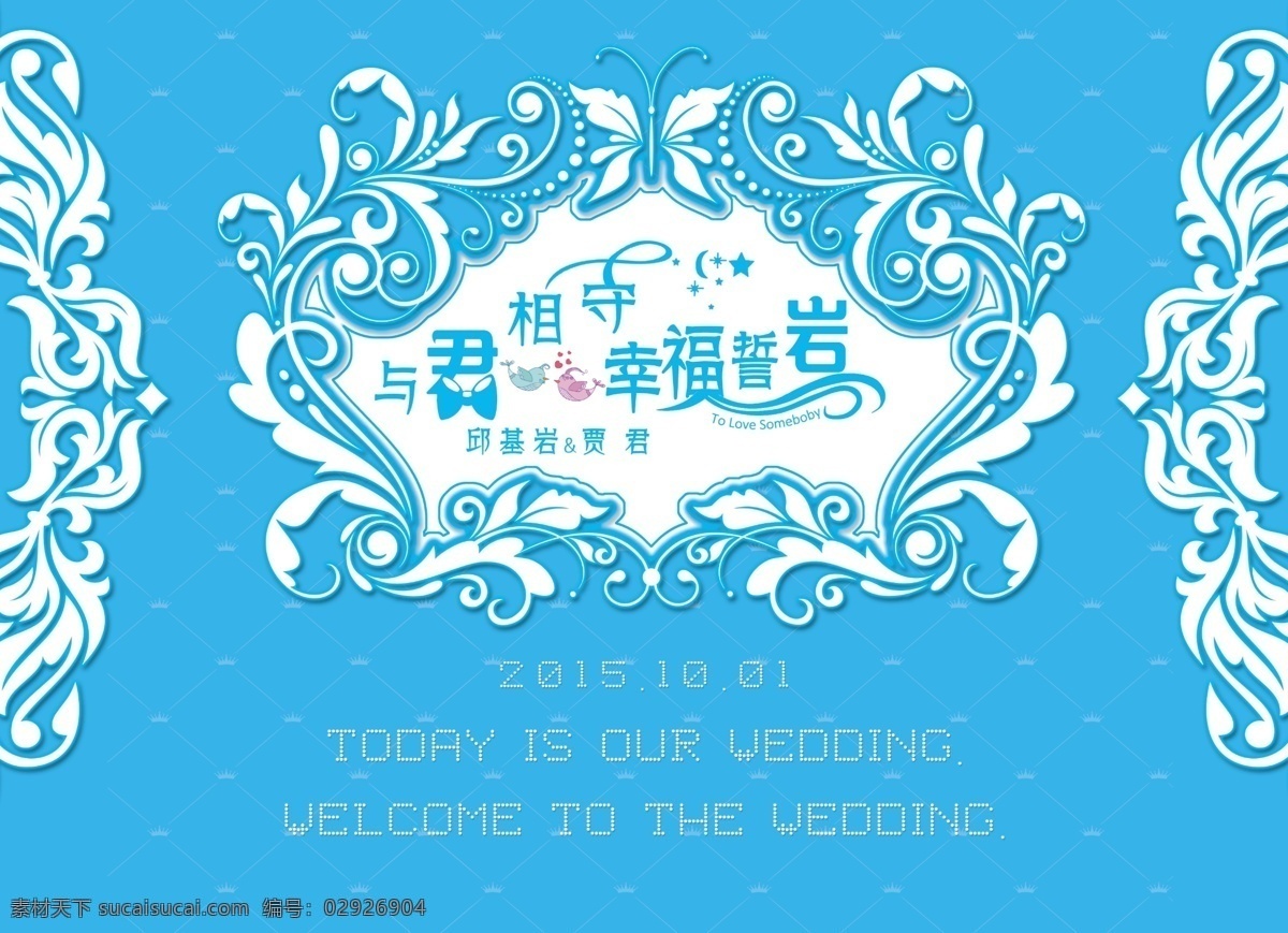 蘭色婚禮背景 與君相守 蘭色婚禮 幸福誓言主題 花紋背景 蘭色風(fēng)格 黑色