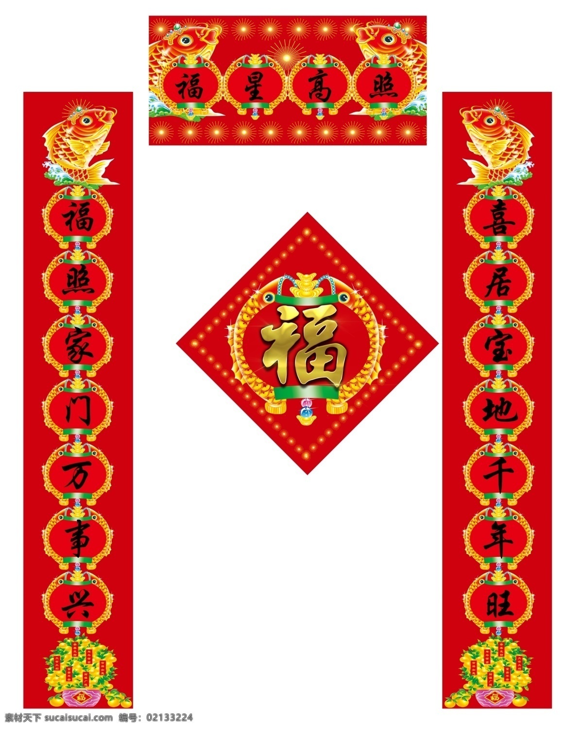 福星高照 新春 對聯(lián) 2019 豬年 春節(jié) 過年 春聯(lián) 喜慶 紅色 福字