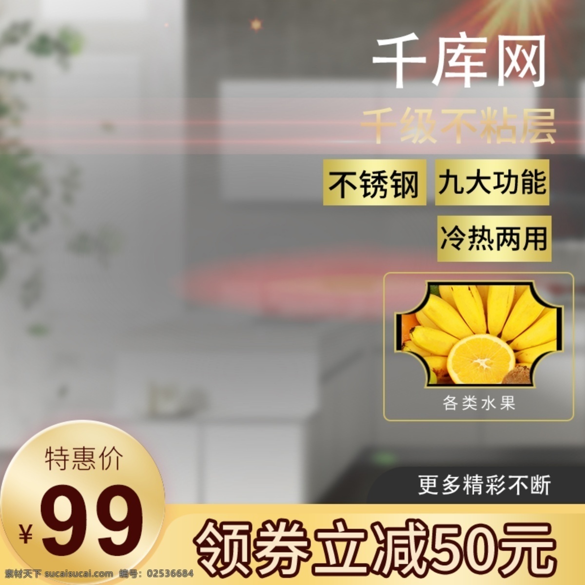 千 庫 原創(chuàng) 時尚 簡約 家電 電器 淘寶 主 圖 直通車 千庫原創(chuàng) 主圖 電商 促銷 優(yōu)惠