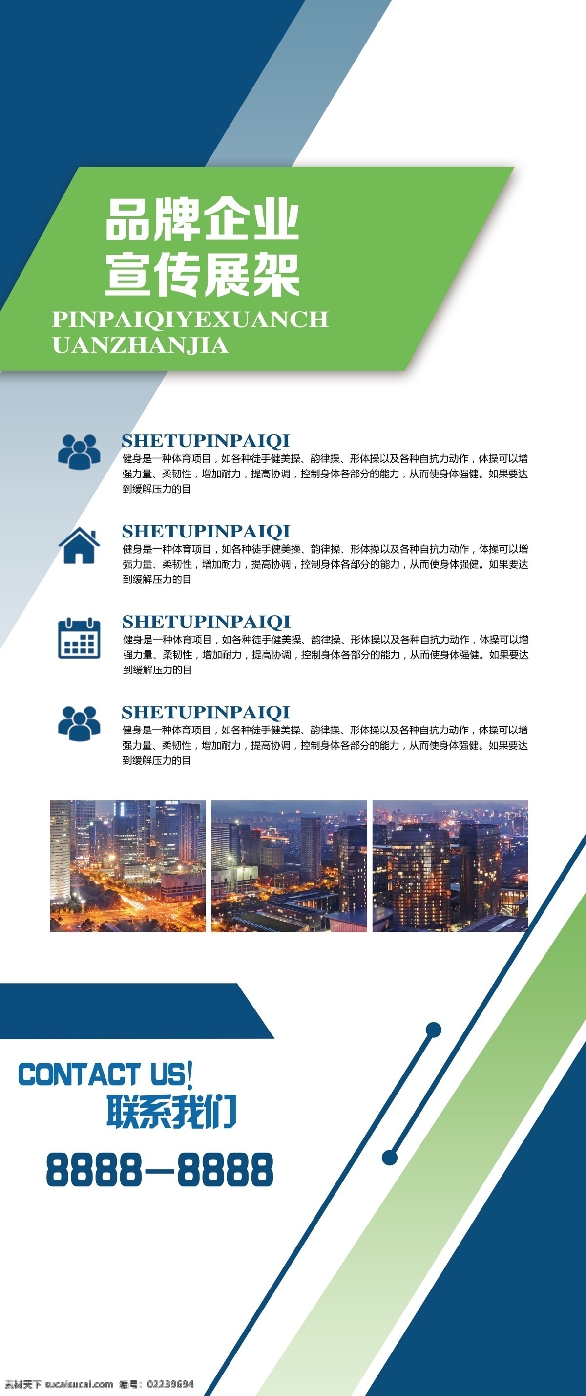 企業(yè) 介紹 展架 企業(yè)展架 公司展架 企業(yè)海報(bào) 企業(yè)展板 企業(yè)簡(jiǎn)介展架 科技展架 大氣 簡(jiǎn)約 科技 企業(yè)簡(jiǎn)約 發(fā)展歷程 企業(yè)發(fā)展 公司發(fā)展 發(fā)展規(guī)劃 企業(yè)發(fā)展歷程 公司發(fā)展歷程 公司發(fā)展史 企業(yè)大事記 企業(yè)介紹 公司文化 商務(wù)