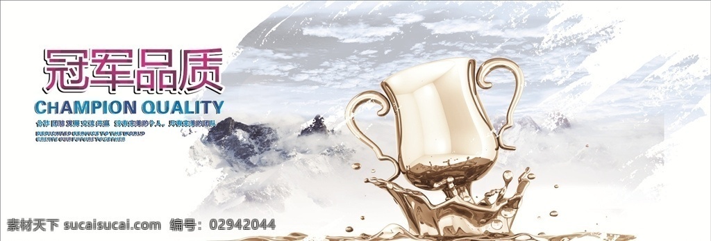 冠軍品質(zhì) 5s標(biāo)語 公司文化 勵志 勵志標(biāo)語 標(biāo)語 公司標(biāo)準(zhǔn) 企業(yè)標(biāo)語 公 司標(biāo)語 勵志宣傳 勵志海報 思想教育 勵志文化 企業(yè)勵志文化 企 業(yè)展板 企業(yè)勵志 文化宣傳 企業(yè)文化 企業(yè)愿景 車間標(biāo)語 企業(yè)精 神 教育用語 企業(yè)理念 企業(yè)標(biāo)語文化 辦公室文化 辦公室標(biāo)語 勵志名言 標(biāo)語文化