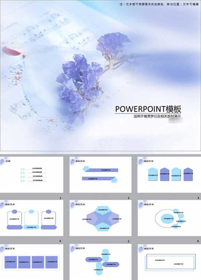 時(shí)尚 音樂 風(fēng) 模板 ppt幻燈片 pptx 白色