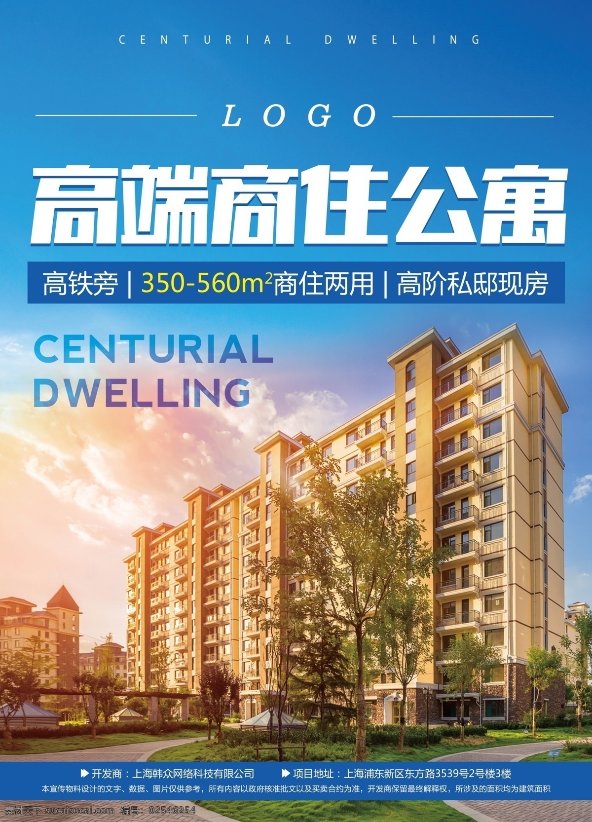 高端 公寓 地產(chǎn) 宣傳單 房地產(chǎn)宣傳單 地產(chǎn)傳單 戶型圖傳單 別墅宣傳單 售樓處單頁(yè) 傳單設(shè)計(jì)