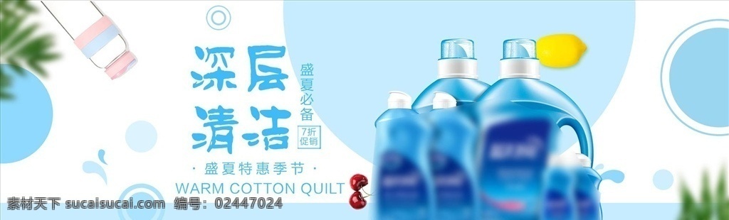 日用品 促銷 日化購(gòu)物節(jié) 日化 超市日化 日用品廣告 日用品主題 日化主題 貨架 超市 超級(jí)市場(chǎng) 百貨 貨物 貨品 商品 化妝品 牙膏 護(hù)服品 化工品 衛(wèi)生用品 家庭用品 洗發(fā)水 服發(fā)素 洗面奶 洗面乳 潔面乳 生活素材 生活百科 日化品 日化廣告 日化宣傳單 促銷海報(bào) 洗發(fā) 洗發(fā)膏