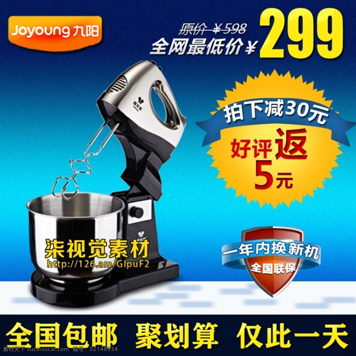 點(diǎn)擊率 很 高 直通車 模板 標(biāo)簽 促銷直通車 電器促銷 電器直通車 聚劃算直通車 藍(lán)色直通車 淘寶 廣告 banner 天貓直通車 主圖 天貓主圖 文字排版 標(biāo)準(zhǔn)直通車 開水機(jī)直通車 精細(xì)ps 直通車圖片 淘寶直通車 淘寶主圖 主圖廣告圖 淘寶主圖模板 直通車女裝 直通車設(shè)計(jì) 淘寶主圖類 淘寶界面設(shè)計(jì) 淘寶素材 淘寶促銷海報(bào)