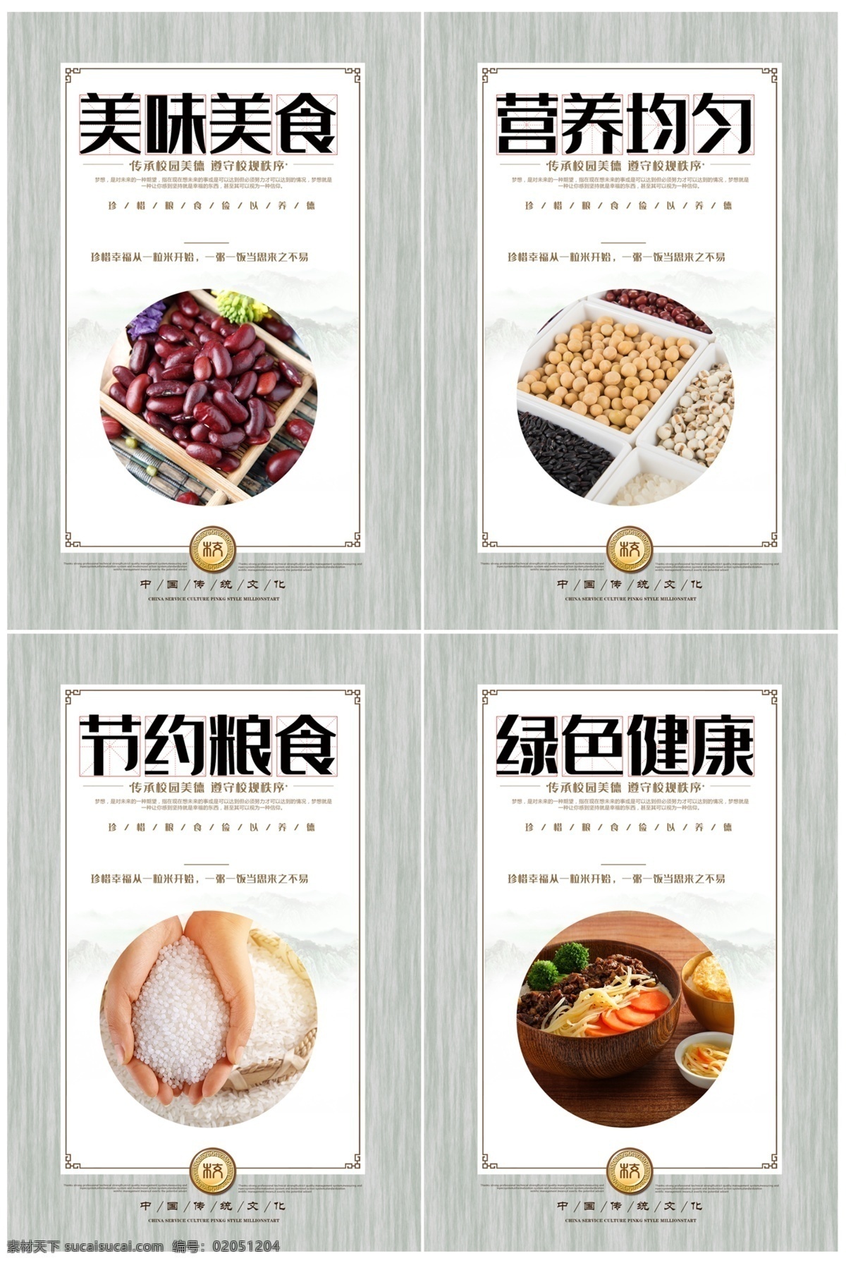 企業(yè)食堂文化 公司食堂文化 學(xué)校食堂文化 面食堂文化 食堂文化內(nèi)容 創(chuàng)意設(shè)計 食堂文化口號 食堂文化標(biāo)語 食堂文化展板 食堂文化形象 食堂形象墻 食堂 食堂文化掛畫 食堂文化海報 食堂文化掛圖 食堂餐廳文化 飲食