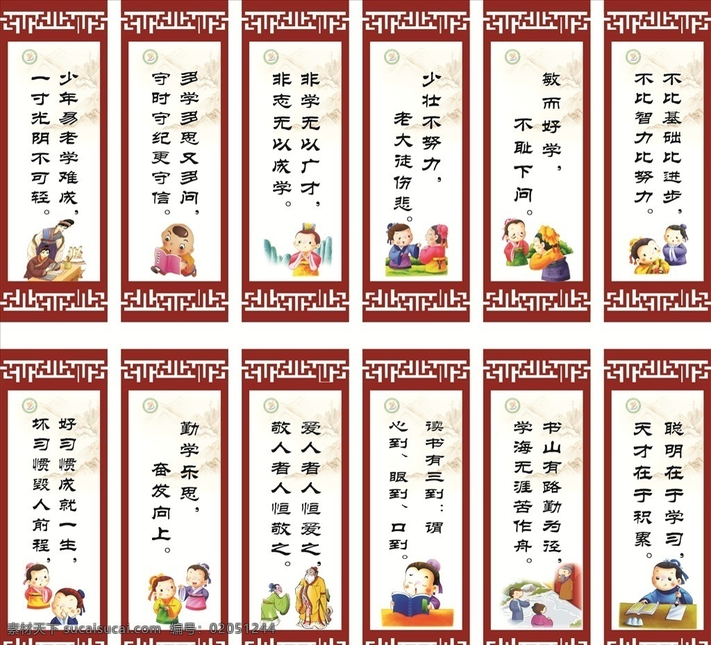 勸學(xué)柱子展板 學(xué)校 文化 樓道 勸學(xué) 學(xué)習(xí) 展板 標(biāo)語展板 uv彩噴