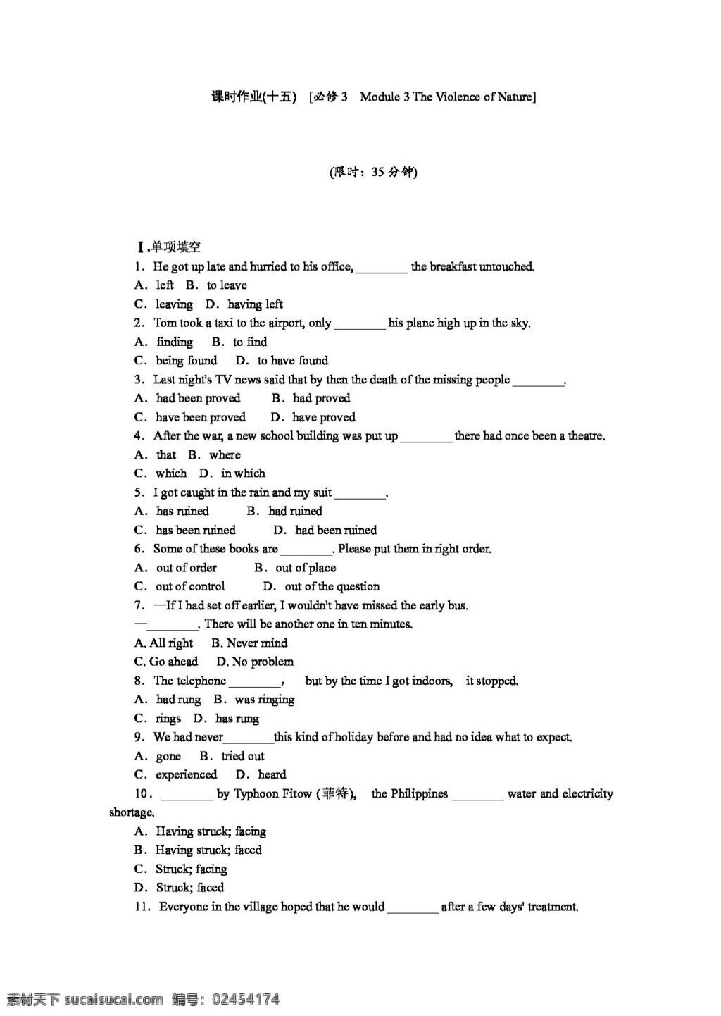 必修 　 module 高考 專區(qū) 英語 作業(yè) 手冊 精講 the violence of nature 高考專區(qū) 試卷 外研版
