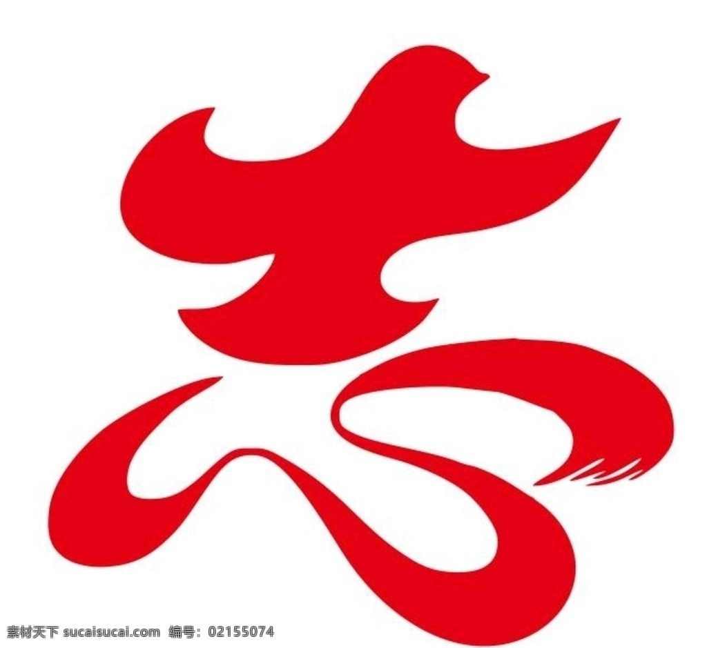 矢量志字 藝術字矢量 矢量藝術字 志 志向 藝術字 矢量字 志字矢量 矢量文化墻 矢量形象墻 志向遠大 志存高遠 志氣不小 有志青年 宏圖大志
