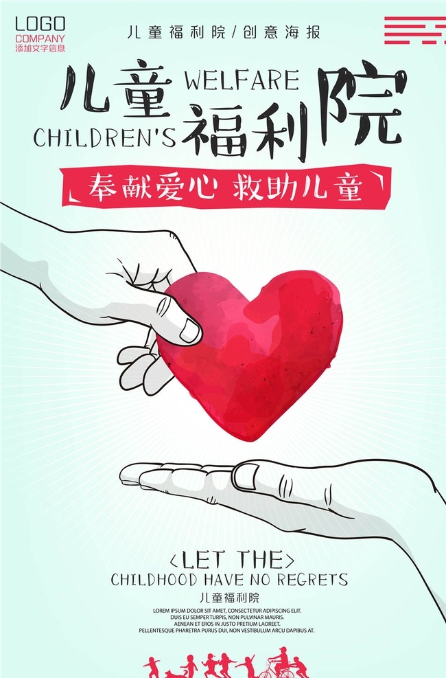 慈善活動(dòng)海報(bào) 慈善捐款 慈善活動(dòng) 慈善舞臺(tái)背景 慈善晚會(huì)背景 慈善活動(dòng)背景 慈善活動(dòng)展板 慈善活動(dòng)舞臺(tái) 愛(ài)心募捐 愛(ài)心背景 慈善 愛(ài)心海報(bào) 慈善背景 愛(ài)心展板 慈善晚會(huì) 慈善海報(bào) 慈善展架 慈善義賣 愛(ài)心公益 愛(ài)心奉獻(xiàn) 獻(xiàn)愛(ài)心 慈善無(wú)界 愛(ài)心救助 奉獻(xiàn)愛(ài)心 公益 慈善宣傳 慈善晚宴 慈善晚宴背景 慈善晚宴展板
