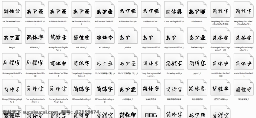 毛筆字體包 毛筆字 藝術(shù)字庫(kù) 字體包 毛筆 草書(shū) 原創(chuàng)共享 文化藝術(shù) 傳統(tǒng)文化