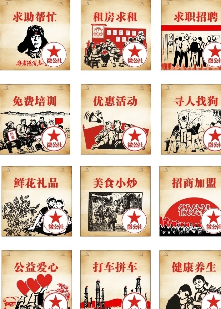 人民公社海报 大生产 浮夸风 人民公社 劳动 生产运动 海报
