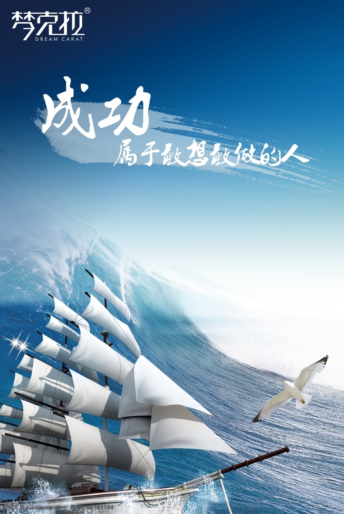 成功圖片 企業(yè)格言 企業(yè)掛畫 企業(yè)文化宣傳 企業(yè)文化標(biāo)語(yǔ) 企業(yè)文化展板 企業(yè)文化 企業(yè)標(biāo)語(yǔ) 企業(yè)文化海報(bào) 公司展板 公司文化 企業(yè)海報(bào) 企業(yè)展板 企業(yè)形象 企業(yè)價(jià)值 企業(yè)核心 夢(mèng)想 責(zé)任 團(tuán)結(jié) 企業(yè)文化展架 企業(yè)文化墻 勵(lì)志標(biāo)語(yǔ) 車間標(biāo)語(yǔ) 公司 集團(tuán) 企業(yè) 集團(tuán)文化 團(tuán)隊(duì)精神 集團(tuán)企業(yè)文化