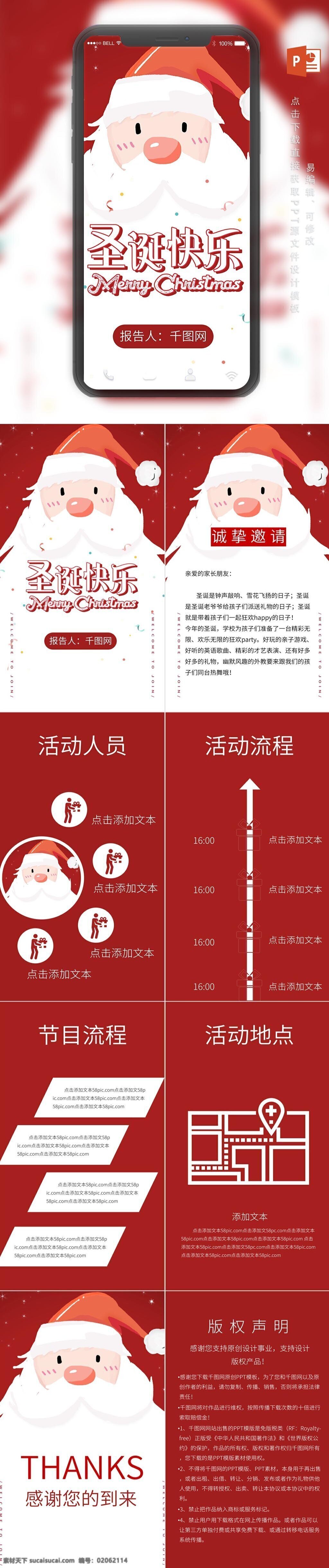 平安夜 電子賀卡 圣誕節(jié) 圣誕禮物 唯美 邀請(qǐng) 圣誕老人