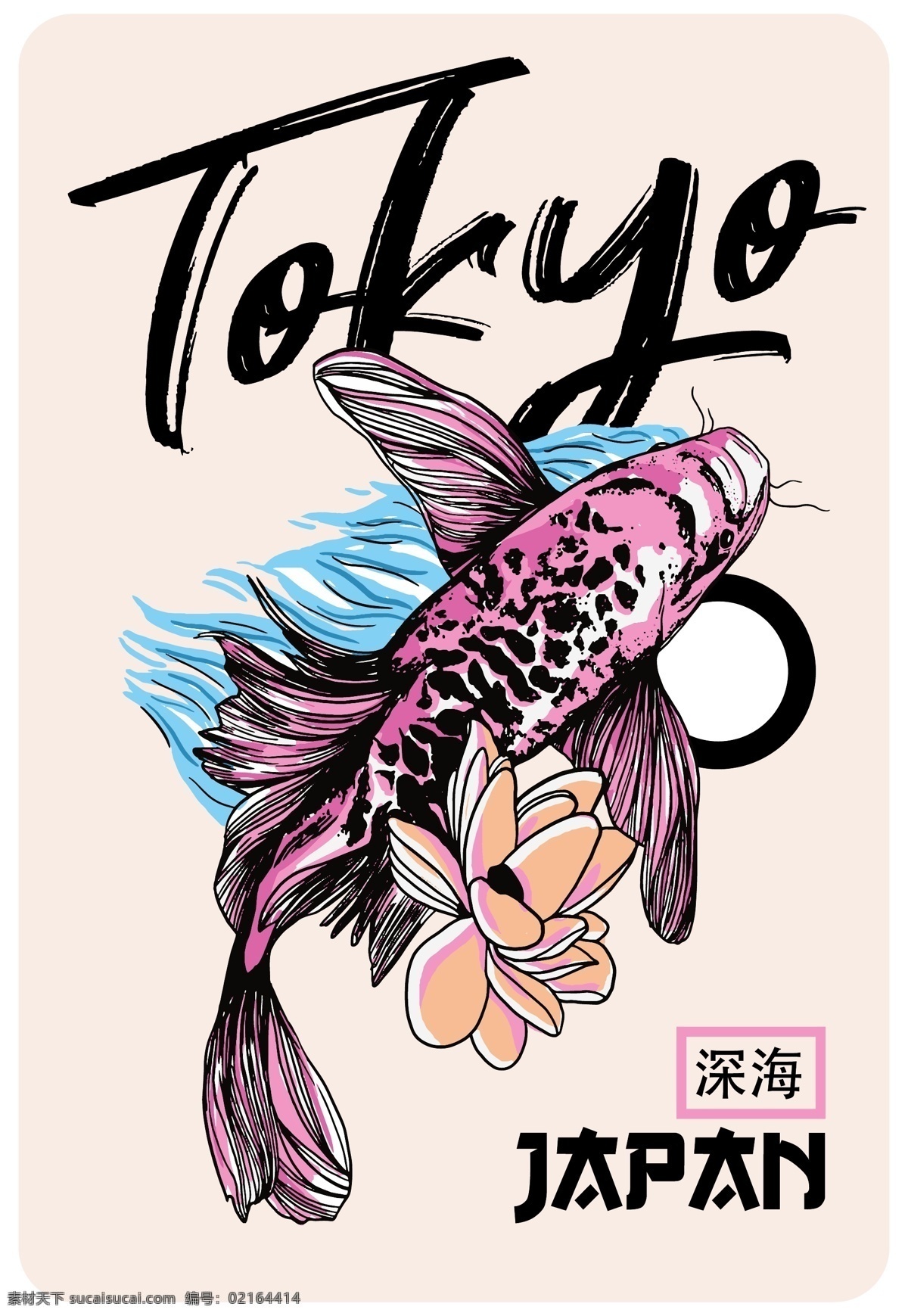中國風(fēng) 錦鯉 觀賞魚 水族館圖片 水族館 淡水魚 鯉魚 海底世界 各種魚 排版設(shè)計 家紡面料圖案 床單花紋 logo設(shè)計 圖案排列 創(chuàng)意 照片 相冊 抽象 包裝圖案 設(shè)計素材 背景設(shè)計 墻畫設(shè)計 墻紙 廣告素材 大片 雜志封面 t恤圖案 服裝花紋 漸變 賀卡 禮品包裝 手繪 涂鴉 男裝女裝童裝 時尚印花 畫冊設(shè)計