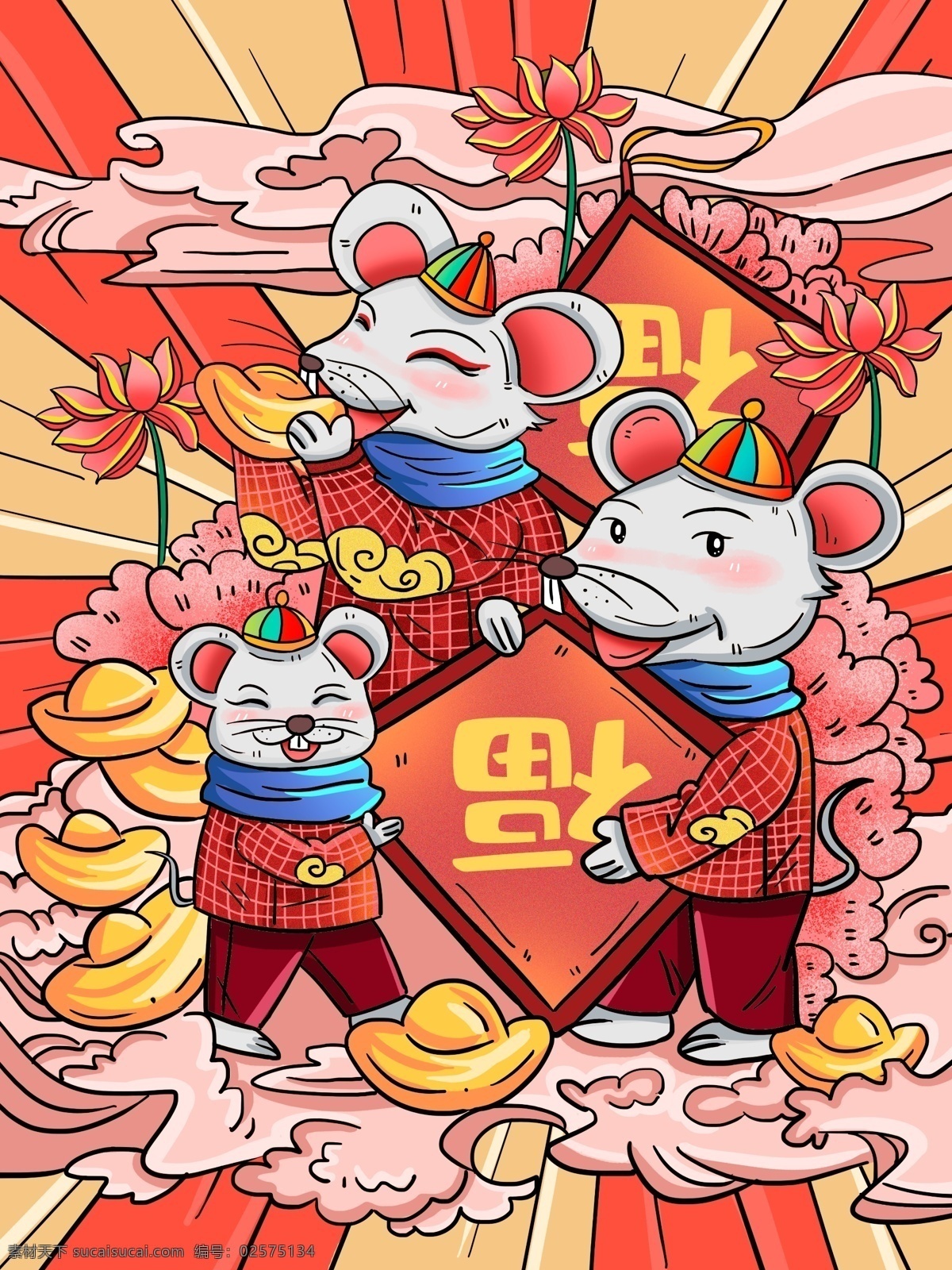 鼠年 2020 国 潮 风 手绘 祥云 鼠 插画 节日节气 福 鼠年大吉