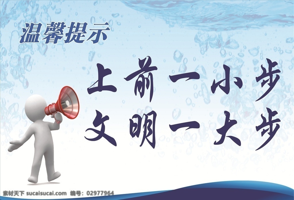 衛(wèi)生間 文明 用語 衛(wèi)生間用語 展板 噴繪