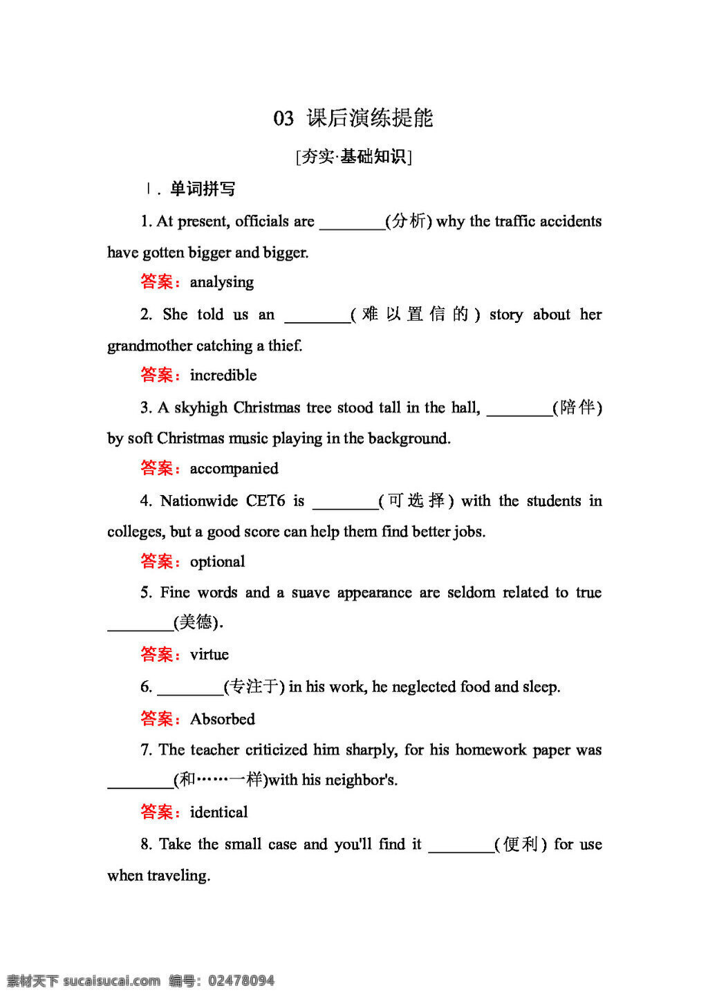 英語 外 研 版 2018 學(xué)年 高二 選修 6module cloning 試卷 外研版