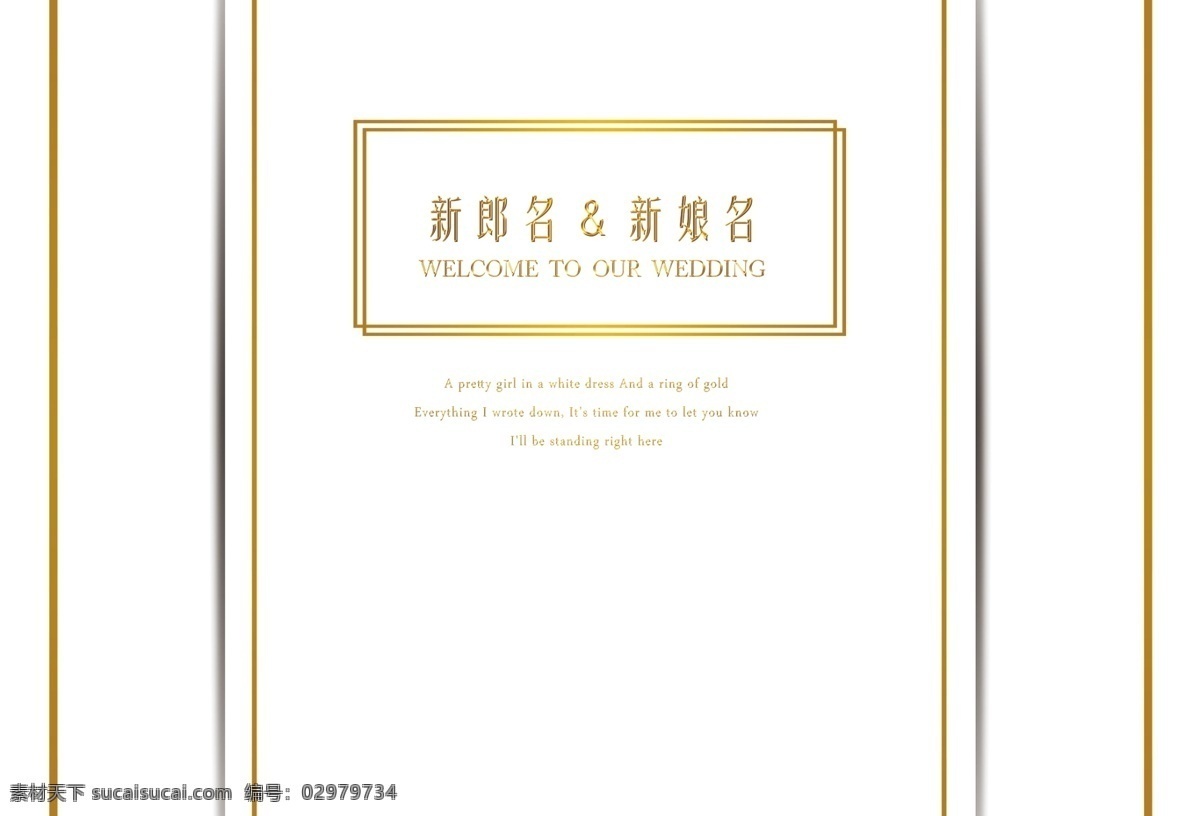 金色婚禮背景 婚禮背景 婚慶 主題婚禮 英文 縮寫 婚禮 婚宴背景 邊框 婚禮背景板 主舞臺 簽到區(qū) 迎賓區(qū) 留影區(qū) 金色 香檳 簡潔 線條 陰影 菱形 大理石紋 歐式花紋 kt板 婚禮展架 婚禮x展架 婚禮易拉寶 婚禮賀卡 婚禮布置 婚禮設(shè)計(jì) 分層