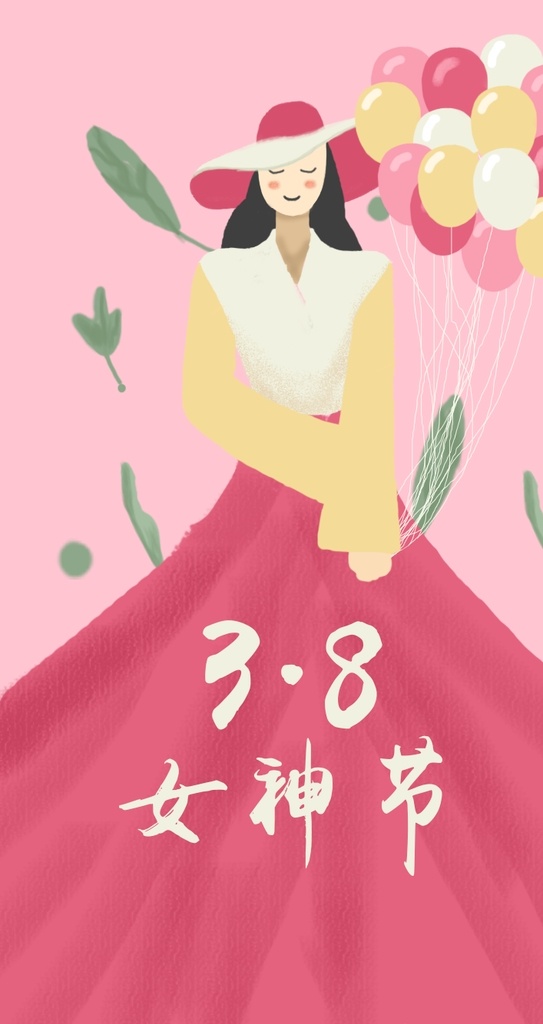 38 女神 節(jié) 手機(jī) 海報(bào) 婦女節(jié) 背景 粉色背景 浪漫 情人節(jié)背景 母親節(jié)背景 七夕節(jié) 女生節(jié) 520 促銷廣告 海報(bào)背景 感恩回饋 促銷 活動(dòng) 促銷海報(bào) 活動(dòng)海報(bào) 淘寶海報(bào) 手機(jī)海報(bào) 宣傳海報(bào)設(shè)計(jì) 創(chuàng)意海報(bào)設(shè)計(jì) 新品上市海報(bào) 淘寶促銷海報(bào) 三八節(jié) 三八婦女節(jié) 女神節(jié) 女王節(jié) 電商促銷 電商用途 三八節(jié)電商