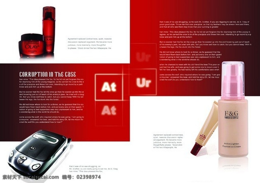 olay 化妆品 宣传册 宣传册素材 设计素材 化妆品画册 设计手机 平面设计